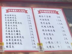 -百年德园(侯家塘店)