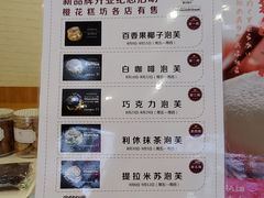 菜单-樱花糕坊(海寿街店)