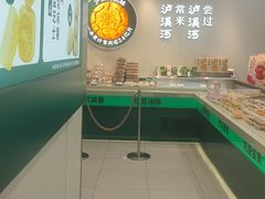 -泸溪河桃酥(西直门凯德店)