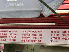 -辽B·小串(总店)