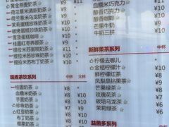 -沪上阿姨鲜果茶(华新大街店)