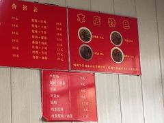 -达记清真小吃