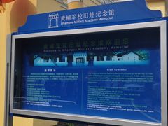 -黄埔军校旧址纪念馆