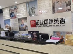 -诺亚雅思托福北郊中心(凤城路店)