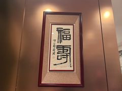 -北京老铺烤鸭(高新店)