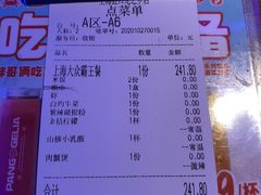 -胖哥俩肉蟹煲(虹口龙之梦店)