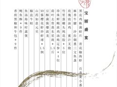 -宝丽轩中餐厅BAOLIXUAN