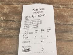 -天府面庄(天平路店)