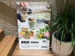 -LOTTA COFFEE(安居博文苑店)