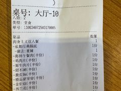 -一麻一辣麻辣香锅(方庄店)
