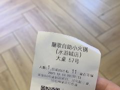 -龍歌自助小火锅(秦淮水游城店)