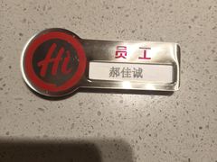 -海底捞火锅(吉利大厦店)