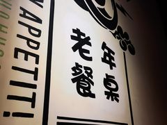 -搓火大都会(广安门总店)