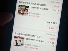 -陈记顺和潮汕牛肉火锅(韩江路店)