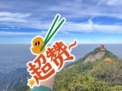 -终南山南五台景区