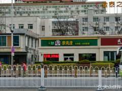 -李先生牛肉面大王(东单店)