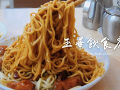 -玉华饮食店(茅台路店)