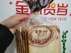 -国际饭店·帆声西饼屋(黄河路店)