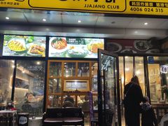 -炒码先生·韩餐炸鸡披萨(西塔店)