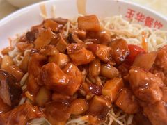 -玉华饮食店(茅台路店)