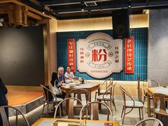 -易裕和·长沙米粉(竹塘西路店)