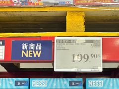 -山姆会员商店(西溪店)