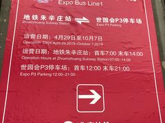 -黄土店站