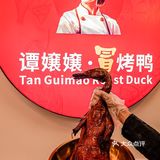 怪不得他们都好爱这家冒烤鸭，真的平价又好吃‼️