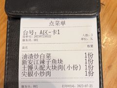 -7017浙菜•建德味(市心北路店)
