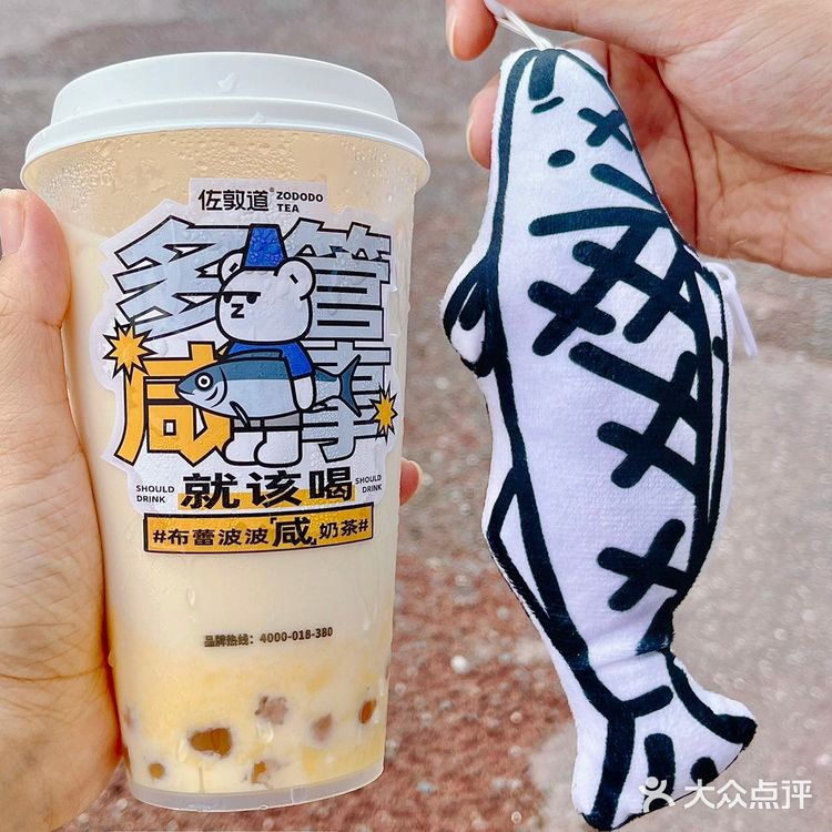 不是吧⁉️竟然还有人不知道,喝奶茶🉐咸鱼!!