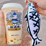 不是吧⁉️竟然还有人不知道，喝奶茶🉐咸鱼！！