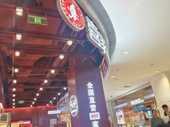 -喜家德虾仁水饺(深圳印力中心店)