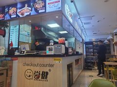 -尝健麻辣拌(大悦城店)