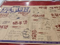 -胖哥俩肉蟹煲(河北勒泰购物中心店)