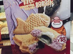 -粉粉乐鲷鱼烧(美罗城店)