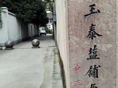 -蒋氏故居