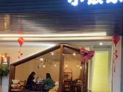 -小银家日式简餐(中信丹阳花园店)
