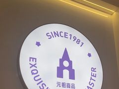 -GANSO元祖食品(北仑新大路店)