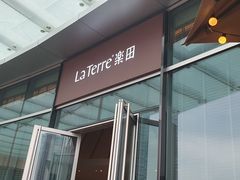 -La Terre乐田(万象城店)