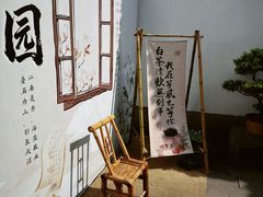 -绮园景区