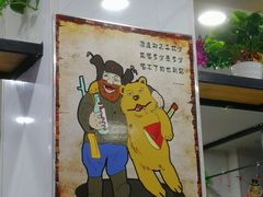 -华洋狼诱惑酱骨头(白塔堡店)