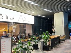 -去茶山(重庆万象城店)