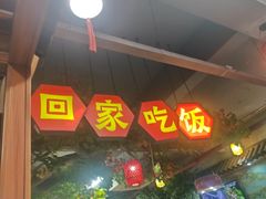 -寻乡迹· 湖南家宴(竹坑店)