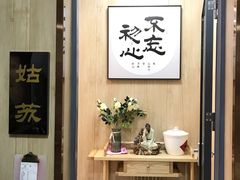 门面-聚贤庄(万江店)