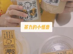 -茶力的小怪兽(梅林卓悦汇店)