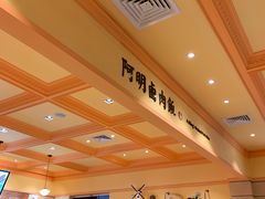 阿敏卤肉饭-大食代美食广场(上海中心店)