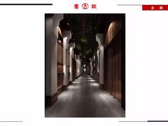 -宴秋杭州菜(锦艺城店)