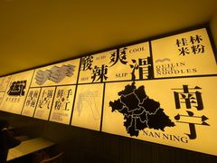 -三姐·老友记·南宁老友粉(朝阳区光华路嘉里中心店)