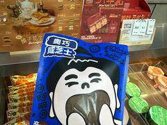 -辛一·铜锣烧(鸿寿坊店)