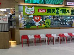 -西贝(枫蓝国际购物中心店)